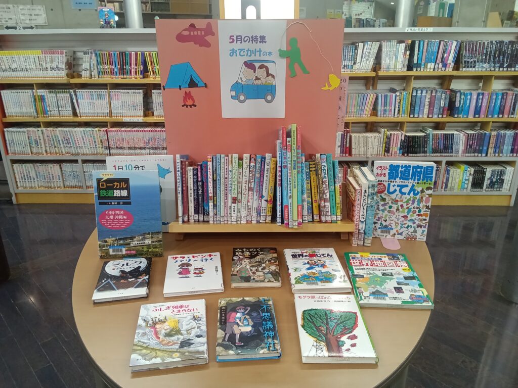 テーマ展示『旅とアウトドア』