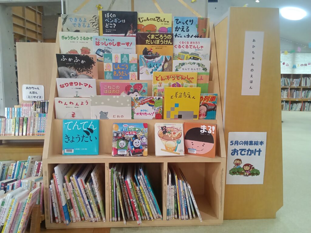 テーマ展示『旅とアウトドア』
